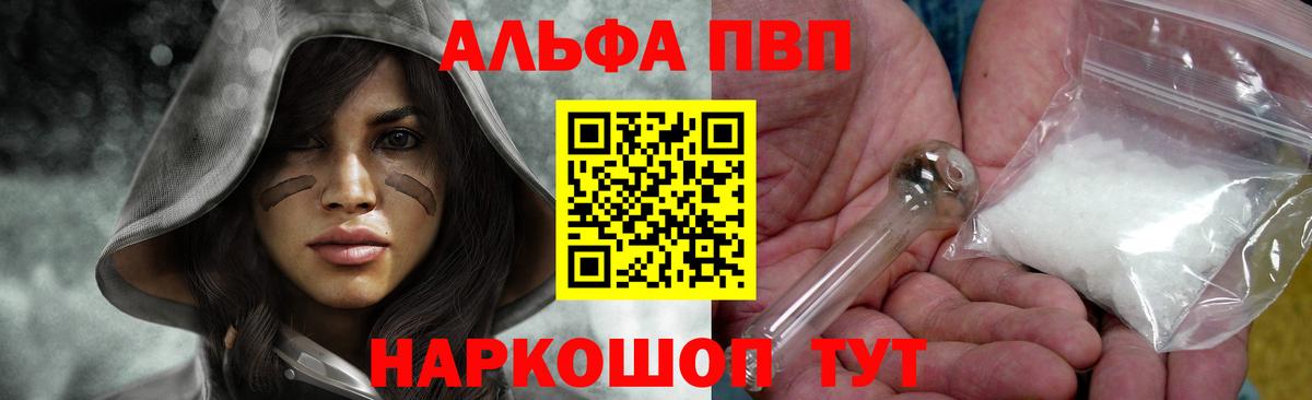 Alpha PVP VHQ Сатка