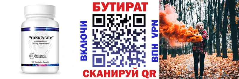 Бутират бутик MEGA как зайти Сатка
