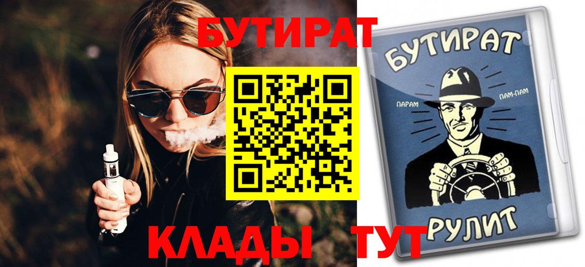 БУТИРАТ оксана Сатка