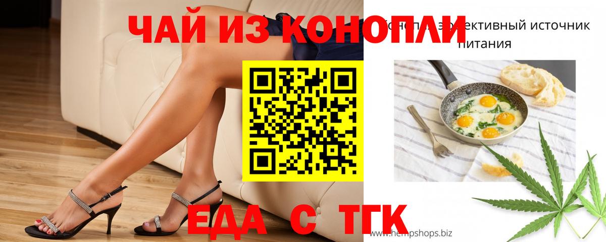 Сатка  Печенье с ТГК марихуана  Вход с VPN 