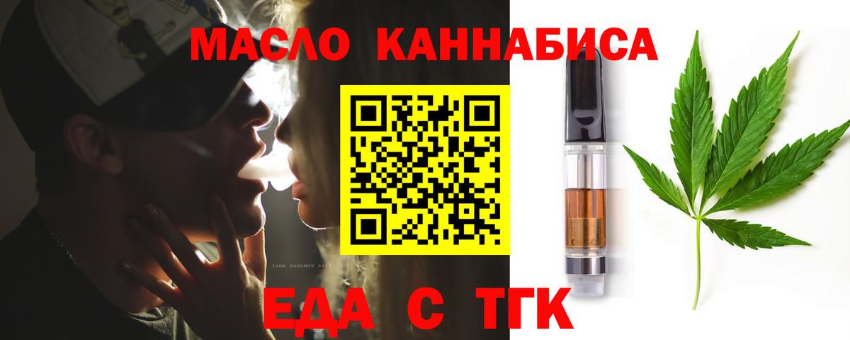 Cannafood конопля  Сатка 