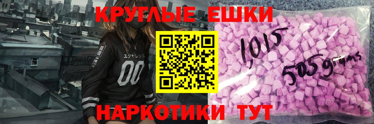 где купить наркоту  Ecstasy VHQ  Вход с VPN  Сатка  ЭКСТАЗИ 300 mg  Ecstasy 
