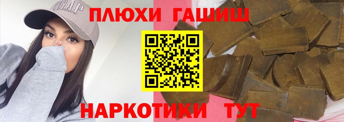 Гашиш убойный Сатка