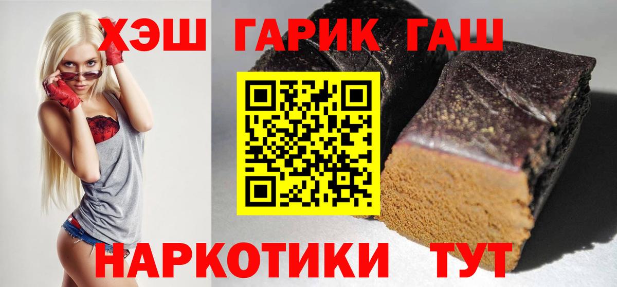 ГАШИШ Premium Сатка