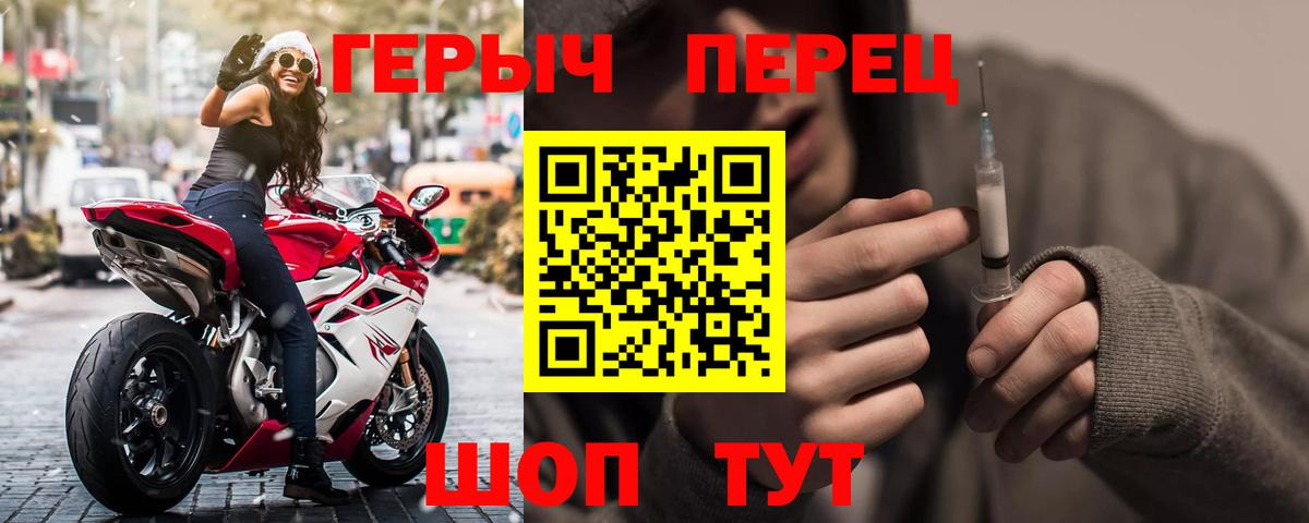 Героин гречка  Вход с VPN  Сатка 