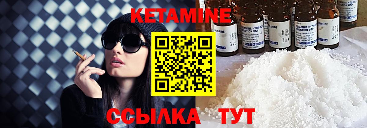 КЕТАМИН ketamine Сатка