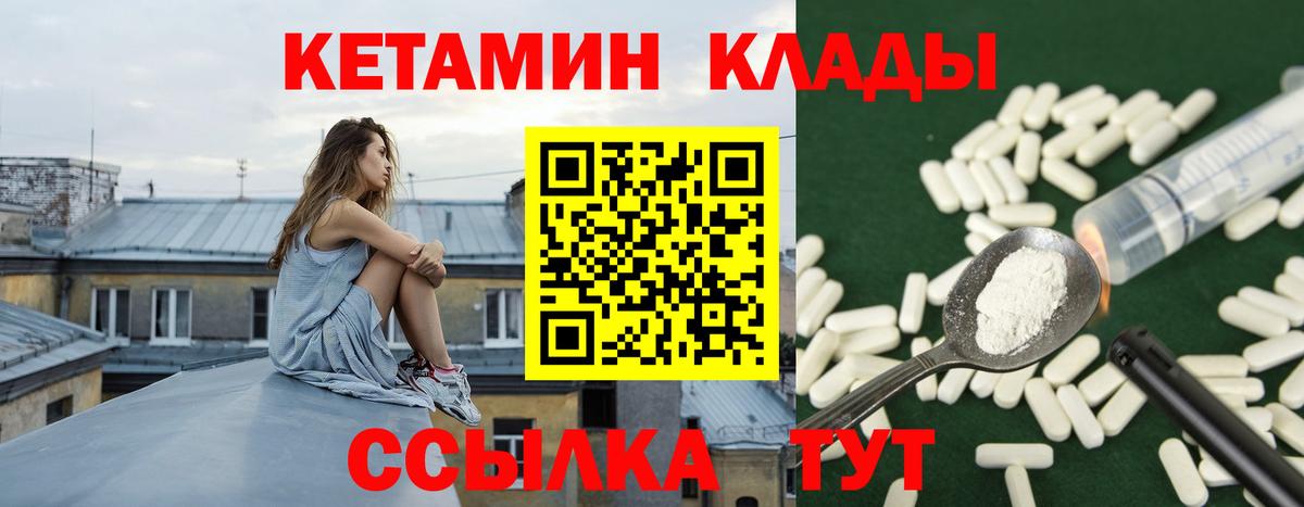 КЕТАМИН ketamine  Сатка  КЕТАМИН ketamine 