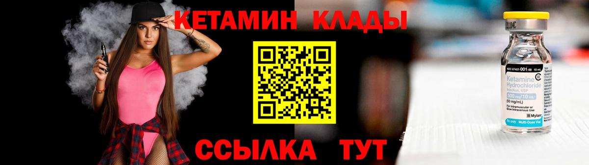 КЕТАМИН VHQ  Вход с VPN  Сатка 