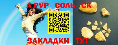 соль ск Изобильный