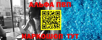 молекула духа Балахна