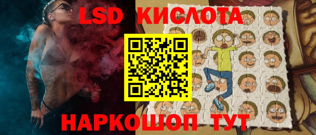 LSD-25 экстази ecstasy  Вход с VPN  Сатка  ЛСД экстази  ЛСД экстази кислота 