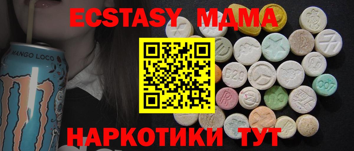 MDMA молли  MDMA  Сатка 