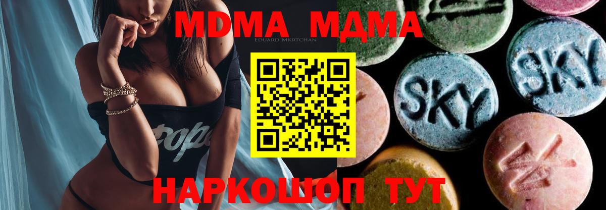 МДМА молли Сатка