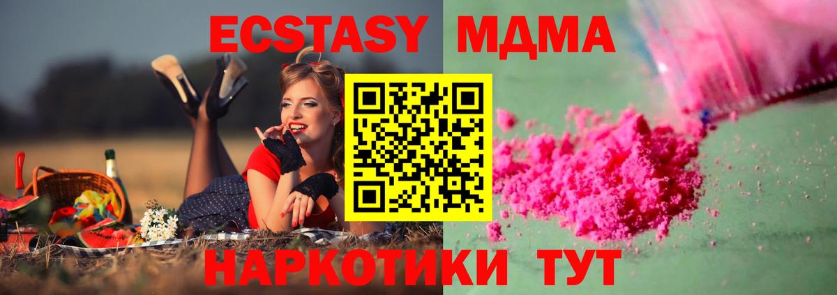 МДМА  Вход с VPN  Сатка  MDMA VHQ  MDMA молли 