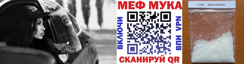МЯУ-МЯУ кристаллы  даркнет сайт  Сатка 