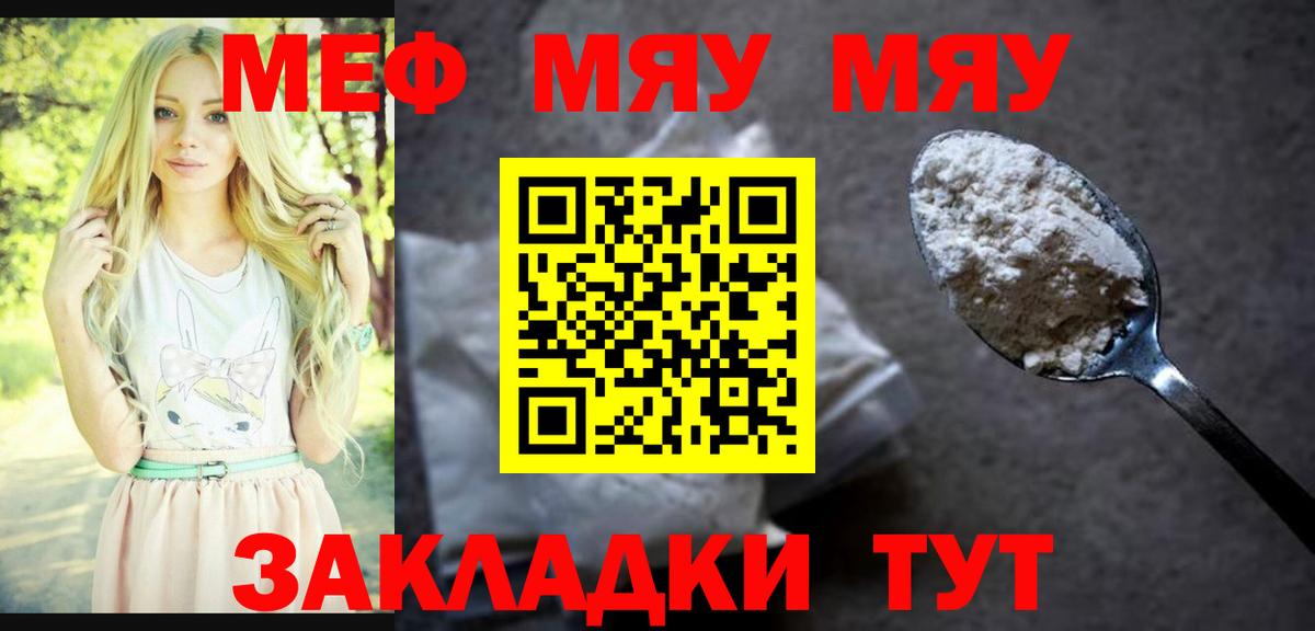 Меф  Меф мука  Меф  Вход с VPN  Сатка  Меф VHQ 