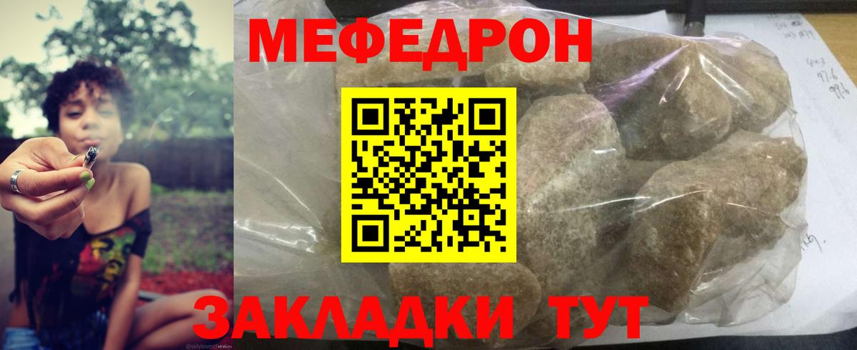 Меф  Сатка  МЕФ  Мефедрон mephedrone 