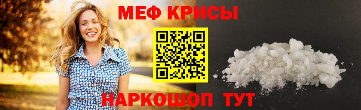 МЕФ мука Сатка