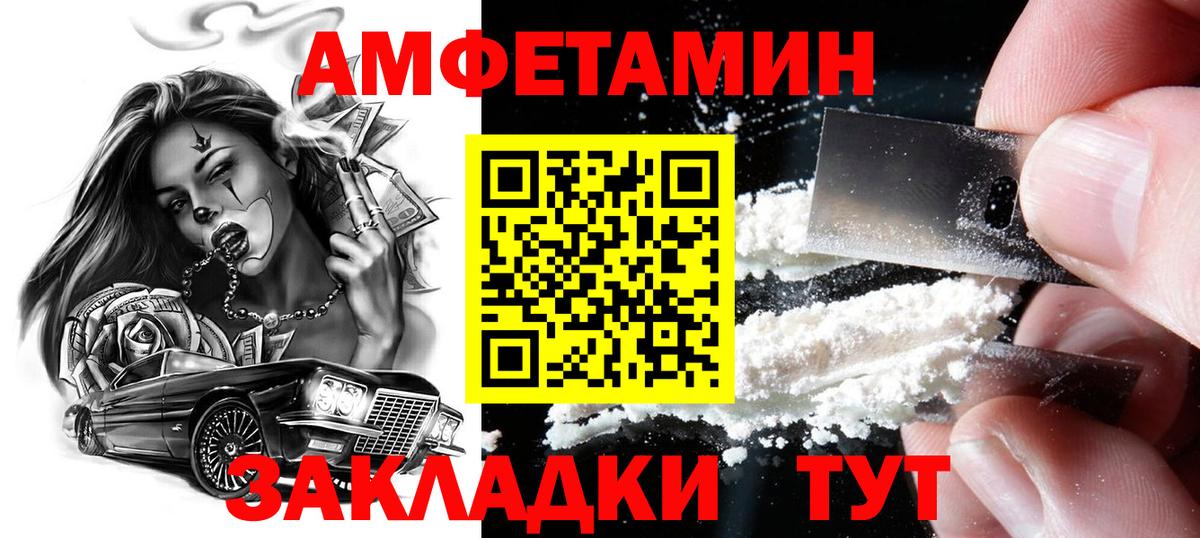 Первитин кристалл Сатка