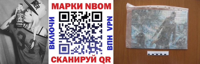 Марки N-bome 1,5мг  Сатка 