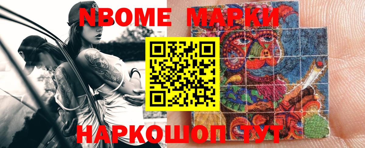 Марки 25I-NBOMe 1,8мг  Вход с VPN  Сатка  Марки 25I-NBOMe 1,8мг 
