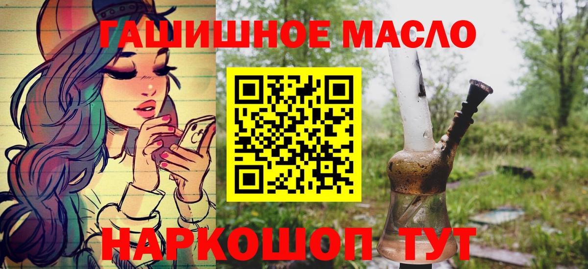 Дистиллят ТГК вейп  Дистиллят ТГК вейп  Вход с VPN  Сатка 