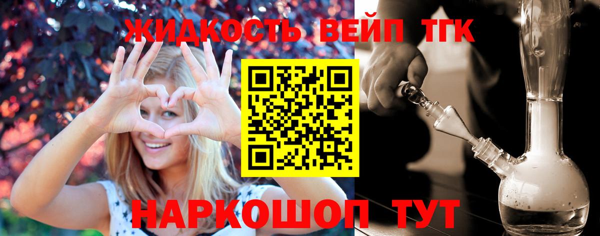 Дистиллят ТГК концентрат  даркнет сайт  Сатка 