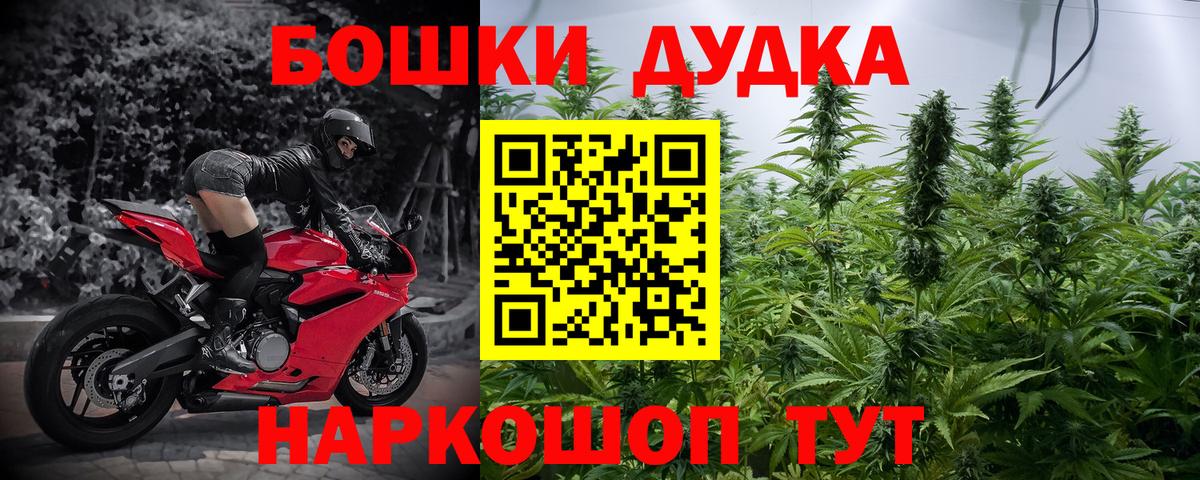 Сатка  Бошки Шишки AK-47  Вход с VPN  МАРИХУАНА THC 21% 